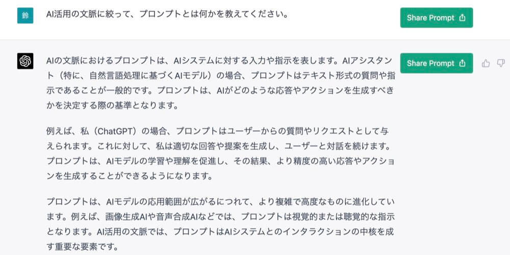Prompt 実践②
